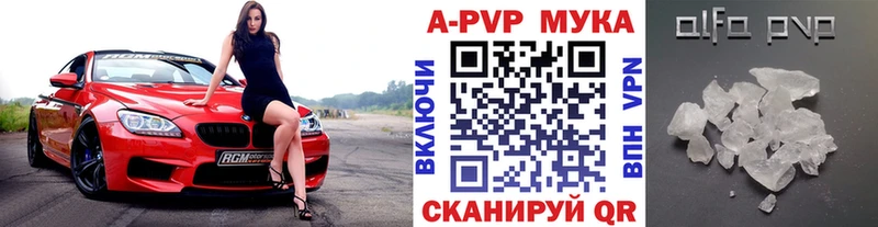 закладки Кореновск Alpha-PVP Crystall