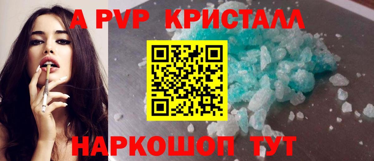 Alpha PVP мука  Альфа ПВП Crystall  Кореновск  Вход с VPN  APVP мука 
