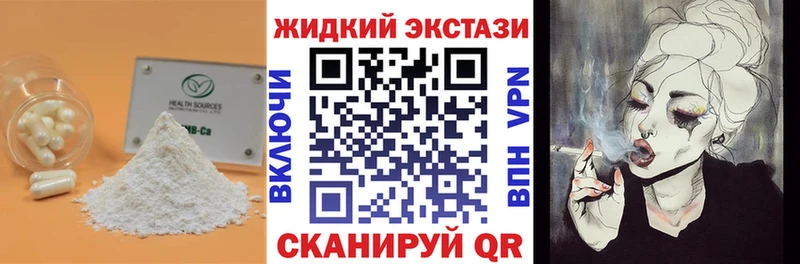 БУТИРАТ буратино  купить наркотик  Кореновск 