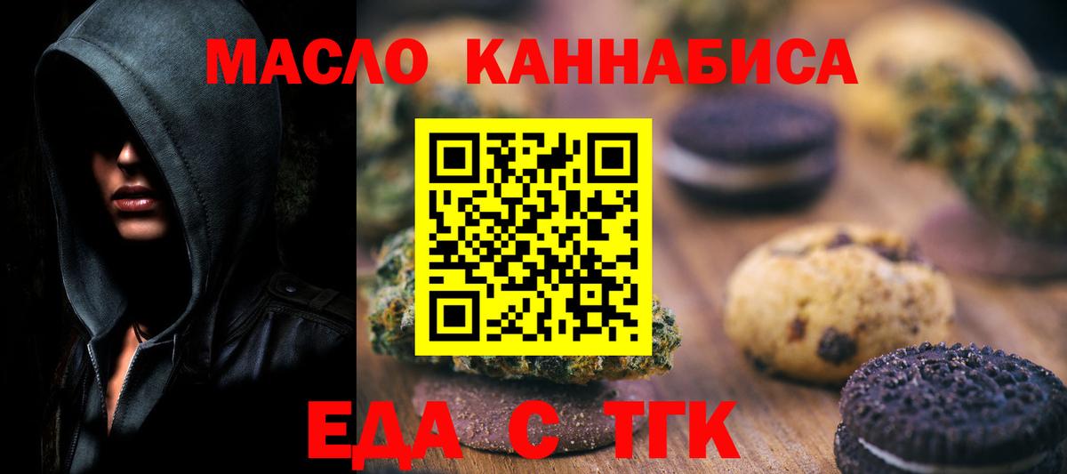 Cannafood марихуана Кореновск