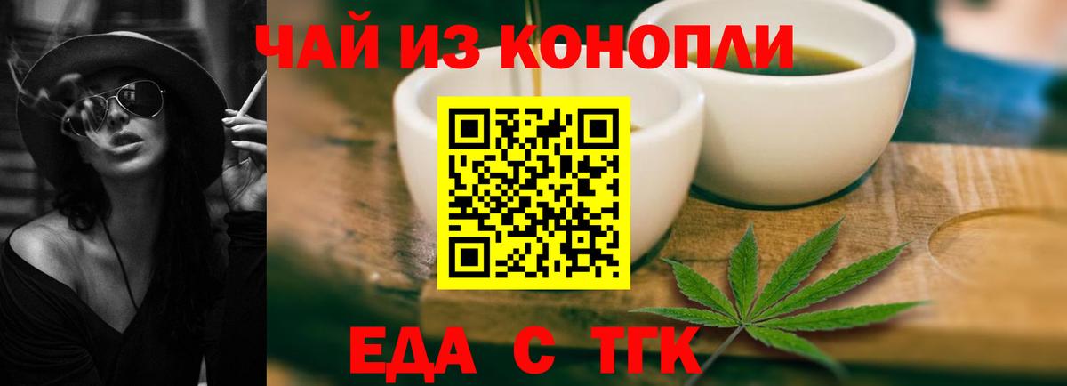 Canna-Cookies марихуана  Вход с VPN  Кореновск 