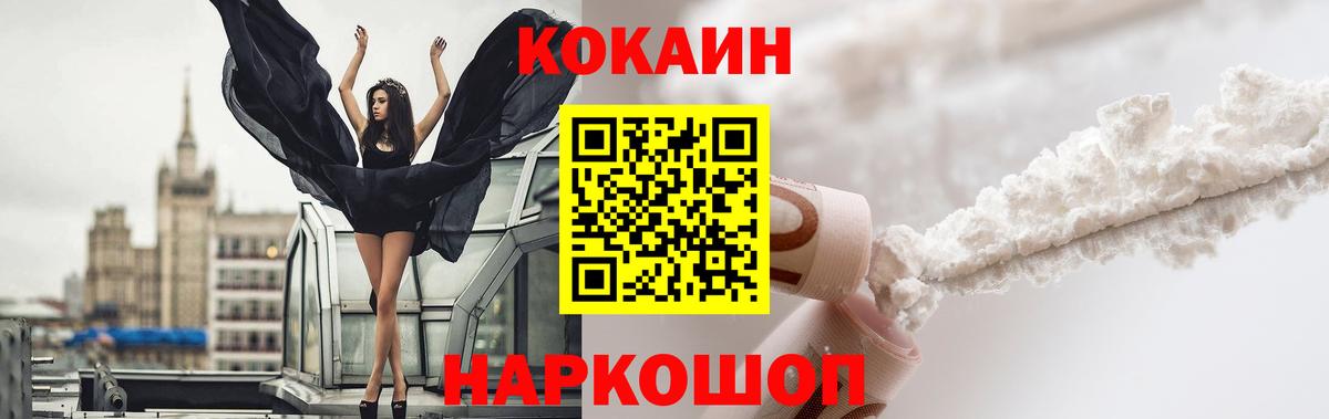 Кореновск  Кокаин Боливия  Вход с VPN  Кокаин Columbia 