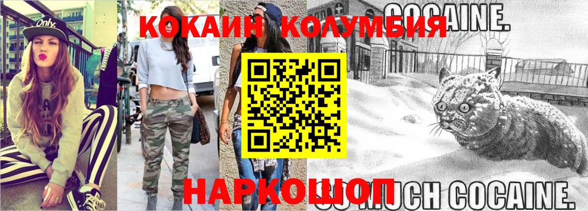 Кокаин FishScale Кореновск