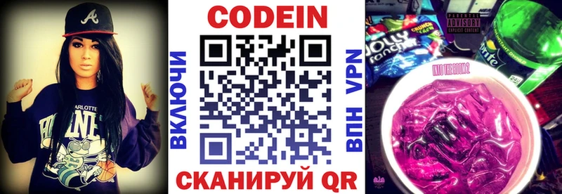 Кодеиновый сироп Lean Purple Drank  Кореновск 
