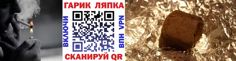 ГАШИШ гашик  Кореновск 