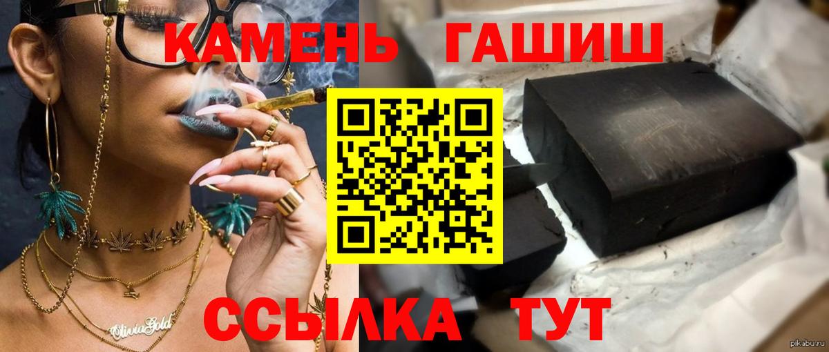 Кореновск  ГАШИШ Ice-O-Lator  закладки  Гашиш 40% ТГК  Вход с VPN  Гашиш 