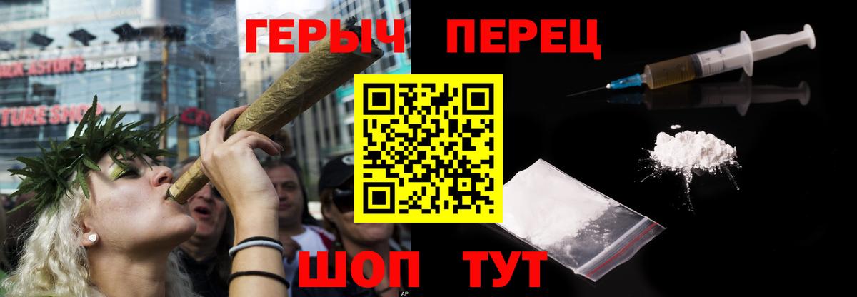 Кореновск  Героин хмурый  ГЕРОИН  Вход с VPN 