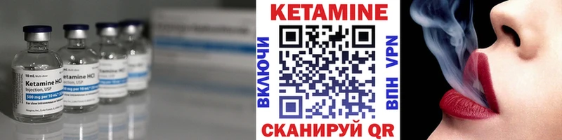 Кетамин ketamine  Кореновск 