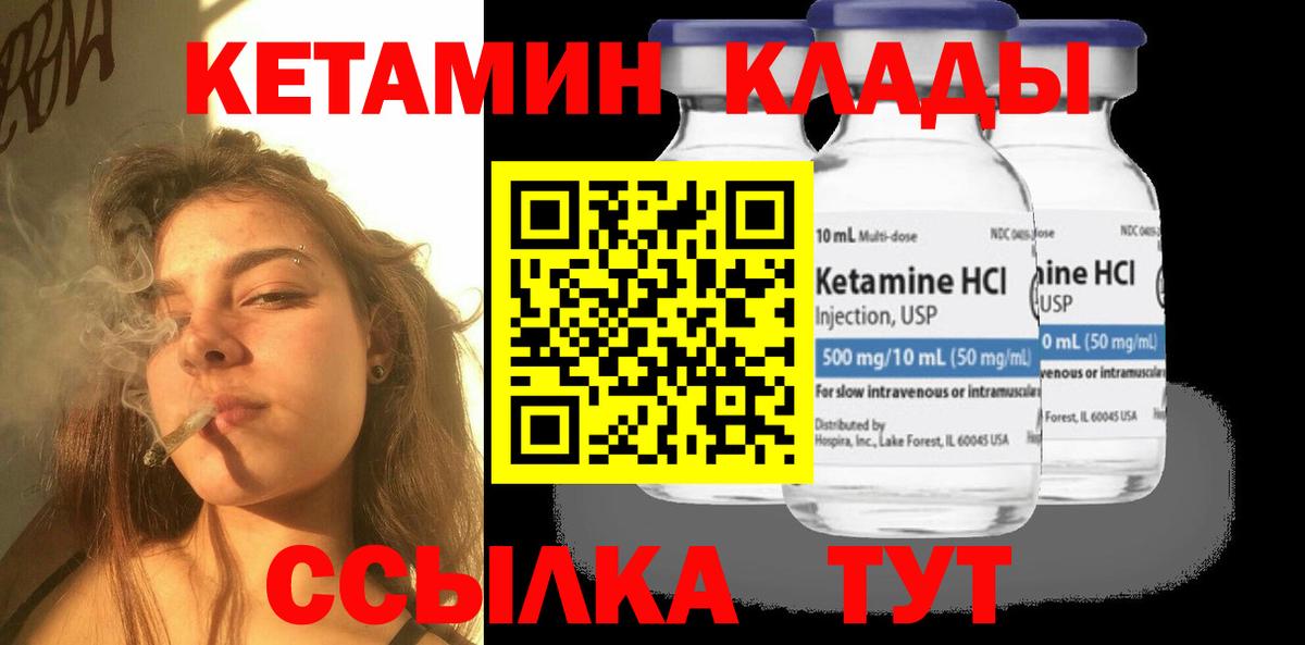 Кетамин VHQ  blacksprut ONION  Кореновск  Вход с VPN 