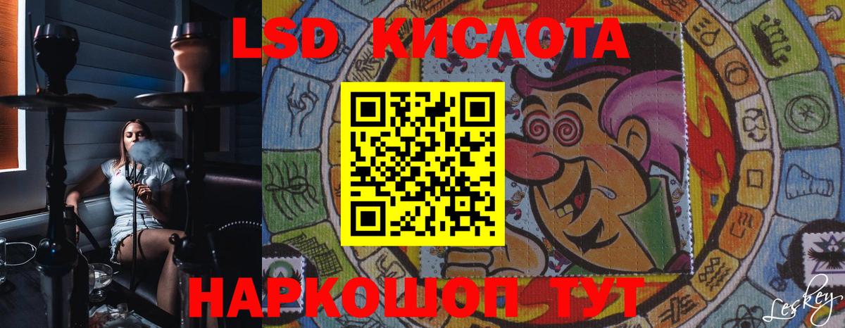 LSD-25 экстази кислота  Вход с VPN  LSD-25 экстази кислота  Кореновск 