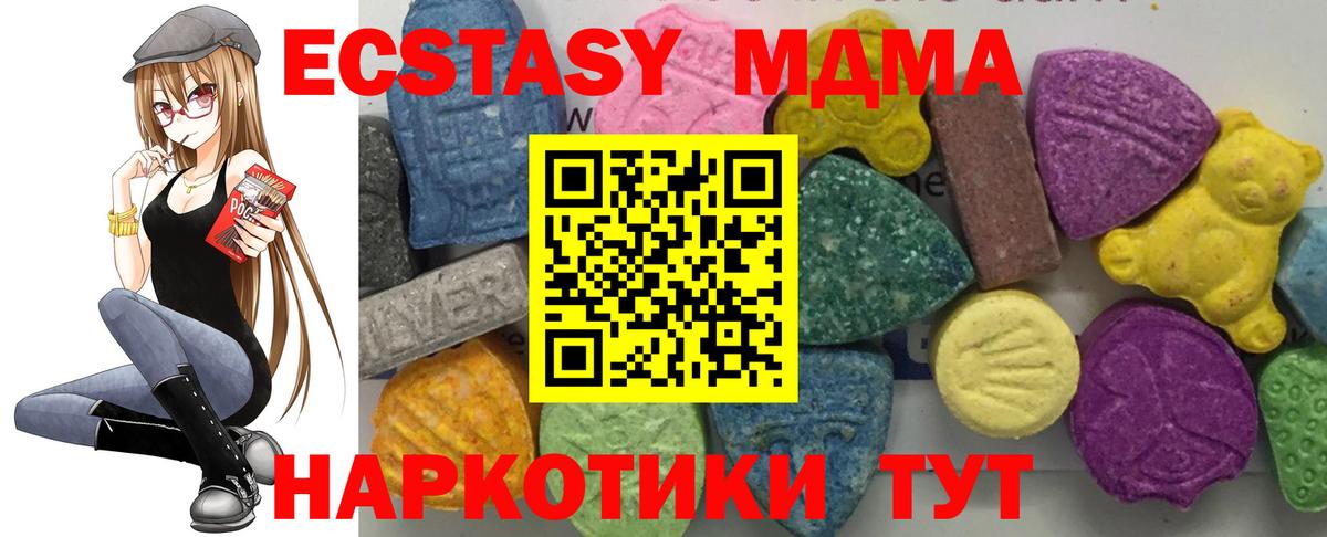 МДМА молли Кореновск