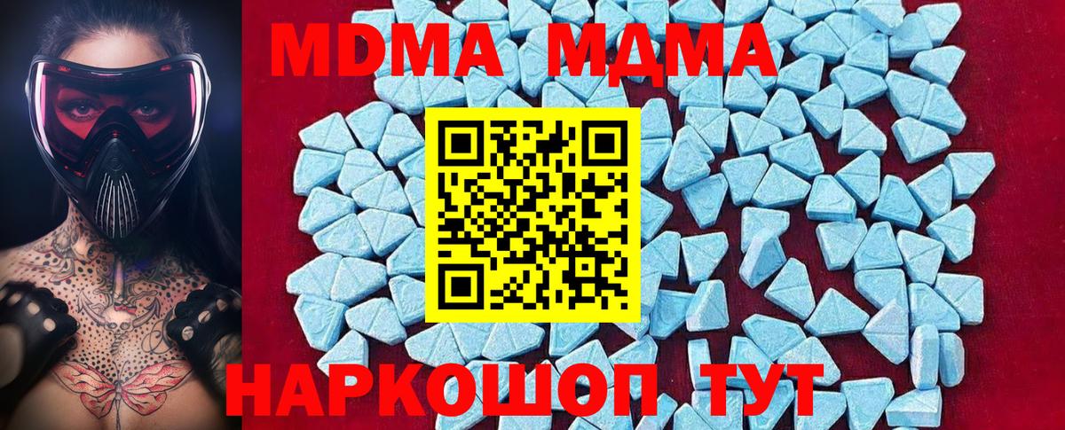 МДМА молли  Вход с VPN  MDMA молли  Кореновск 