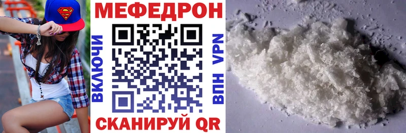 МЕФ mephedrone Кореновск