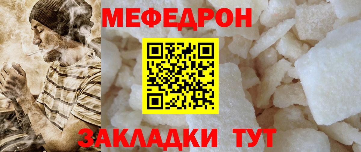 Меф кристаллы  Вход с VPN  Меф  Кореновск  МЯУ-МЯУ мука 