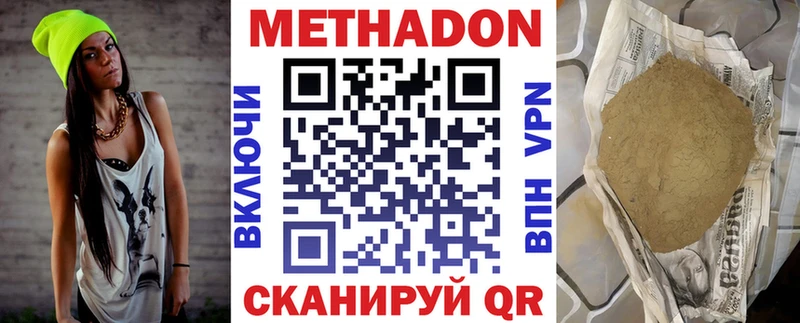 МЕТАДОН methadone  даркнет сайт  Кореновск 