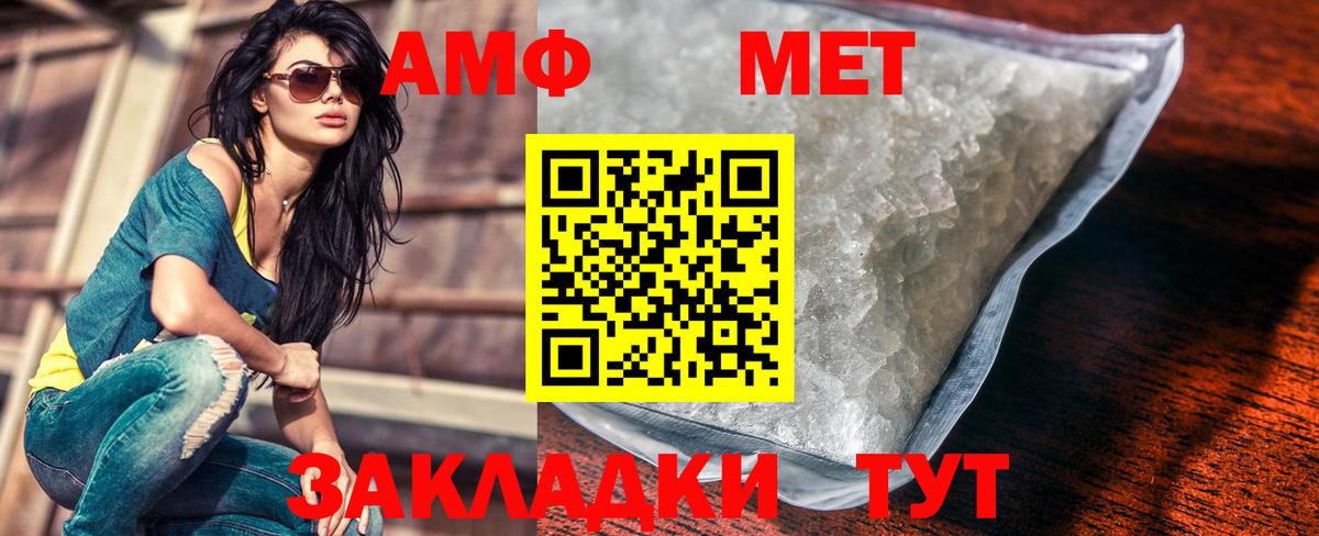 Метамфетамин пудра Кореновск