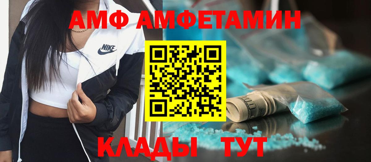 Кореновск  МЕТАМФЕТАМИН  Вход с VPN  Метамфетамин Декстрометамфетамин 99.9% 