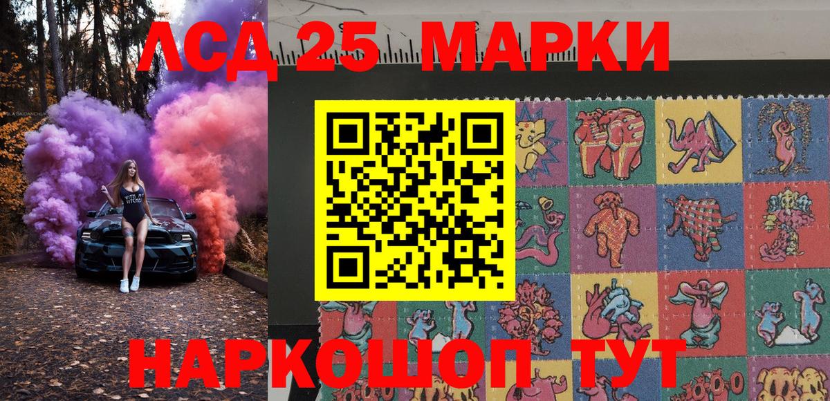 Марки 25I-NBOMe 1500мкг Кореновск