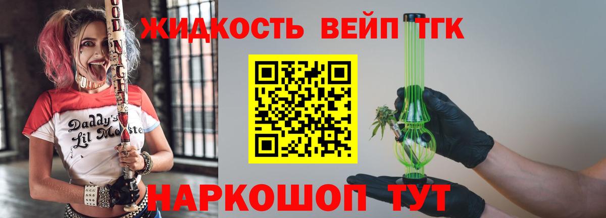 Дистиллят ТГК Wax Кореновск