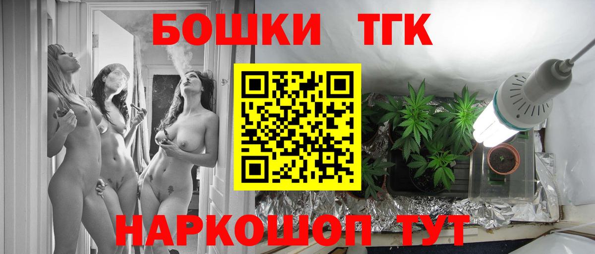 Канабис Bruce Banner Кореновск